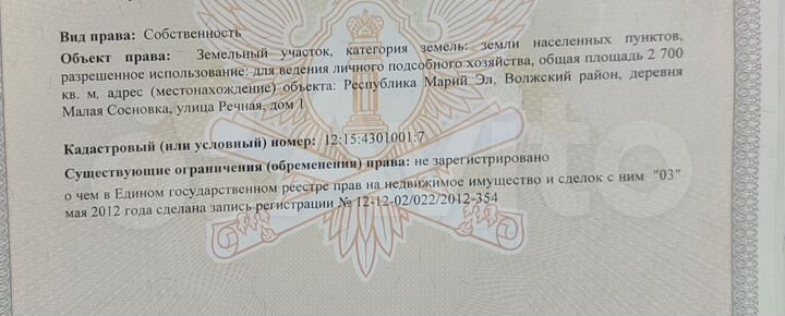 Участок 27 сот. (ИЖС)