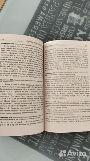 Русский язык. Сборник правил и упражнений