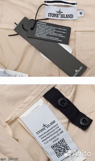 Штаны Stone Island Бежевые