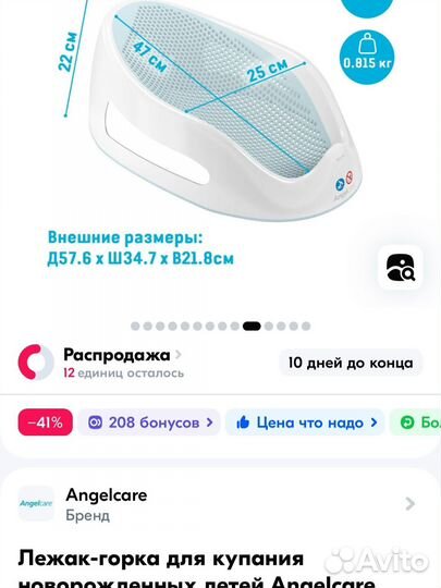 Горка для купания angelcare