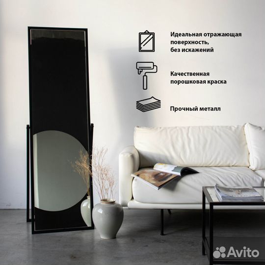 Зеркало напольное Liberty раскладное на подставке