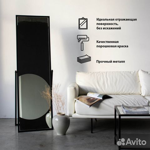 Зеркало напольное Liberty раскладное на подставке