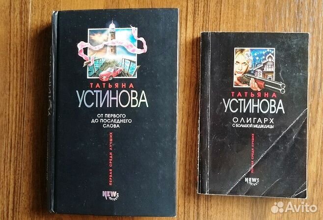 Книги детективы