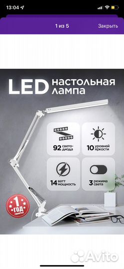 Лампа бестеневая для наращивания ресниц