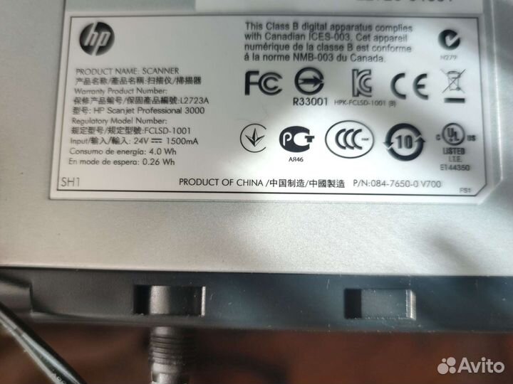 Сканер двухсторонний HP scanjet professional 3000