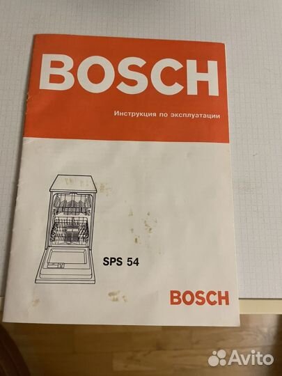 Посудомоечная машина bosch sps 54