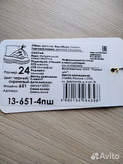 Зимние ботинки 24 размер
