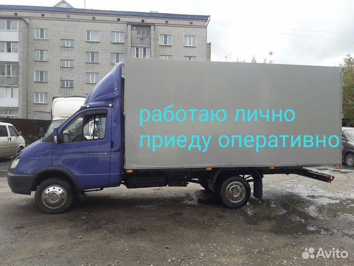 Грузоперевозки, грузчики