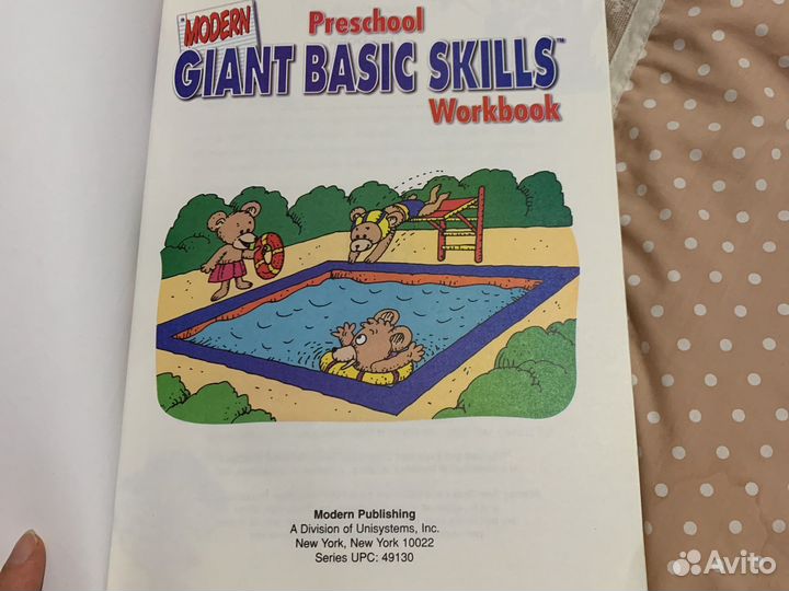 Новая книга для занятий по английскому языку