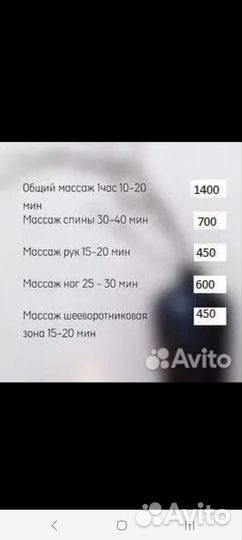Массажист костоправ