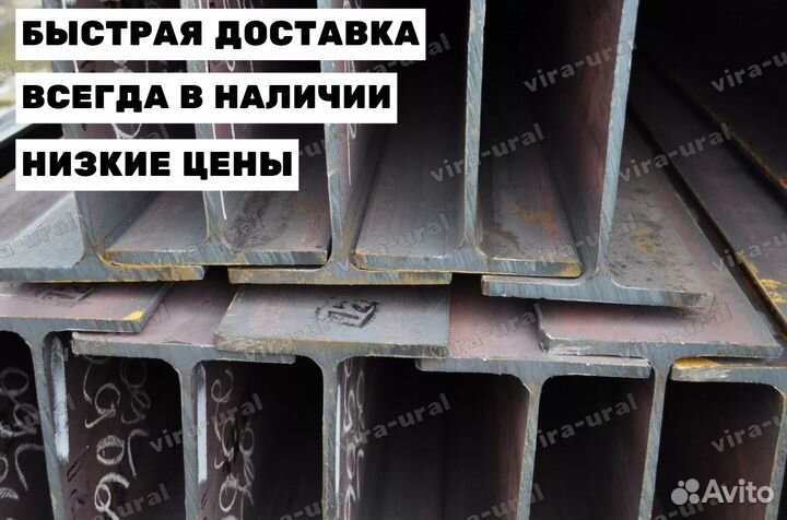 Балка 36м бу лежалая