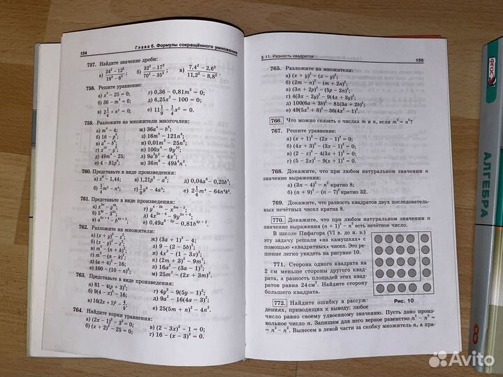 Учебник по Алгебре 9 класс