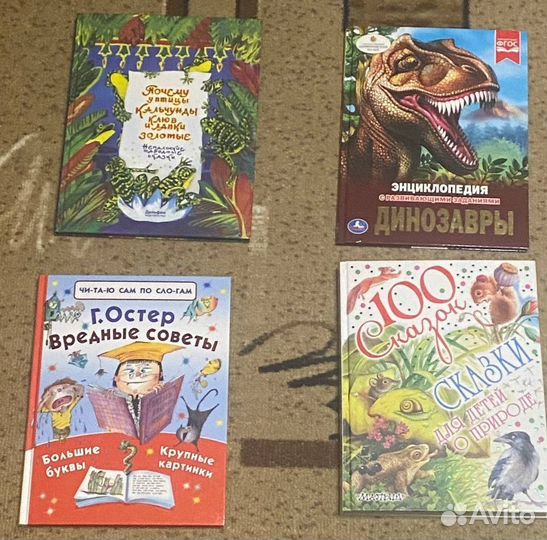 Книги для детей