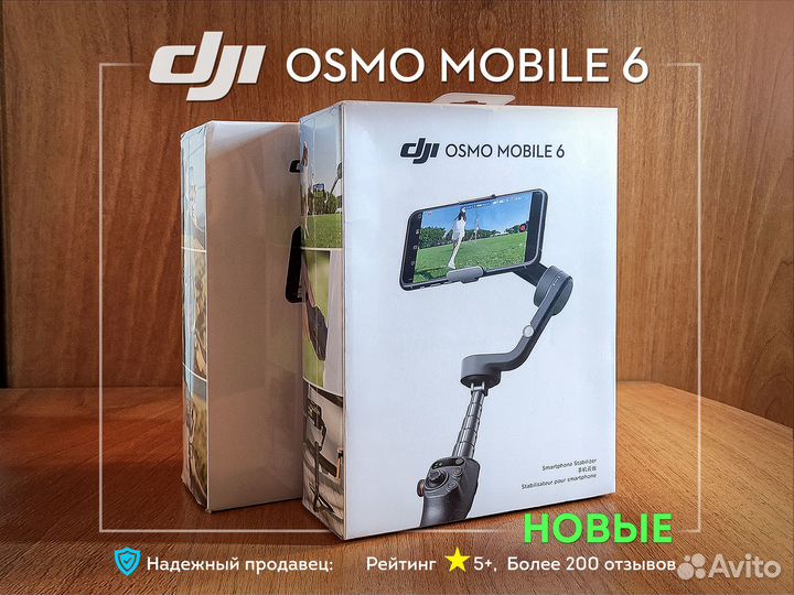 Стабилизатор DJI Osmo Mobile 6 Новый