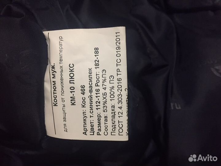 Спец одежда,комбинезон новый54(XL