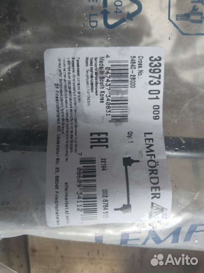 Стойки стабилизатора