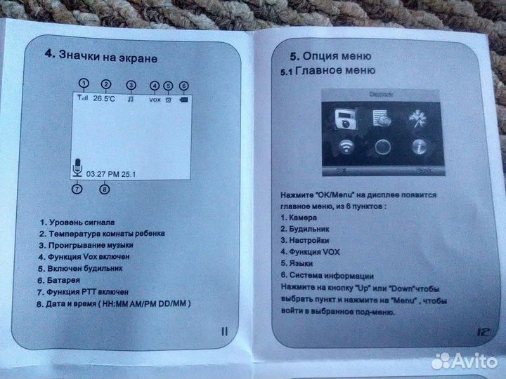 Видеоняя, работает без эликтричества