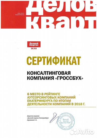 Бухгалтерские услуги для ип и ооо