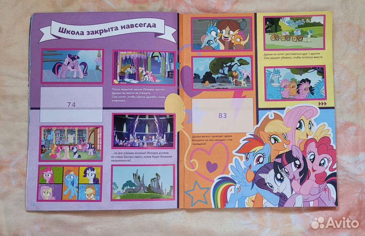 Альбом для наклеек panini my little pony