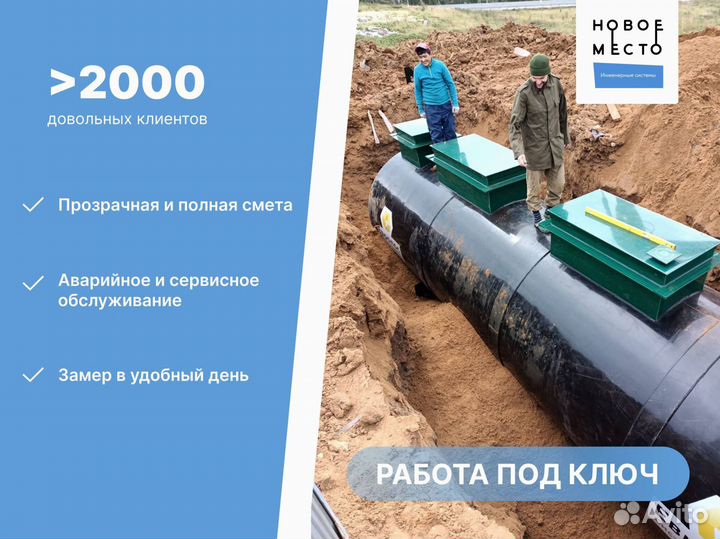 Септик, монтаж септика