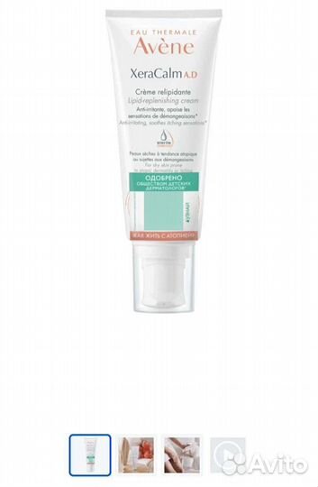 Крем для очень сухой кожи младенца,детей,взрослых