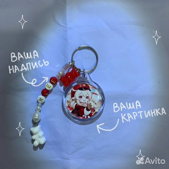 Брелок Genshin Impact