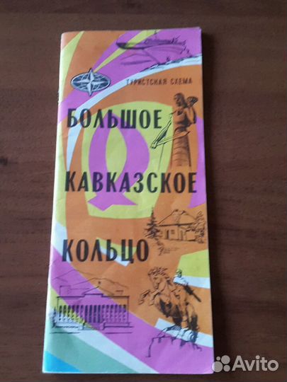 Ленинград.Схема пассажирского транспорта и другое