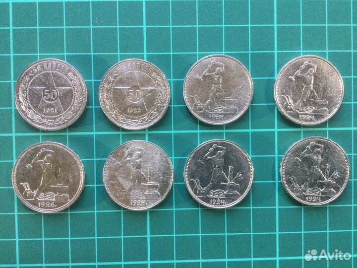 50 копеек 1921-26 годов 8 штук Серебро