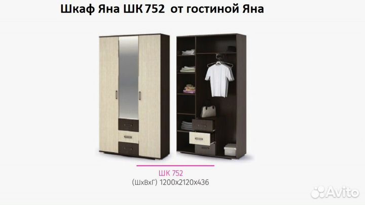 Шкаф гостиной Яна