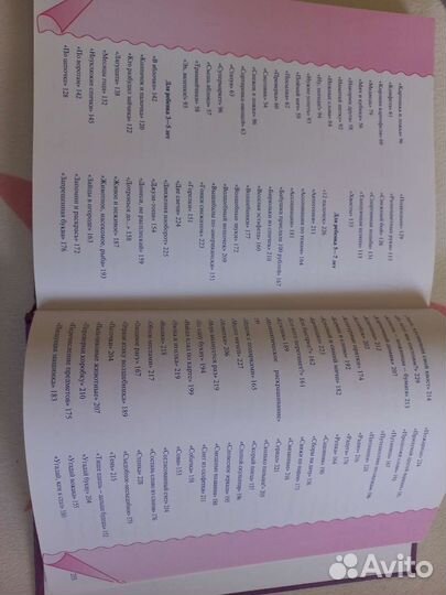 Энциклопедия развивалок