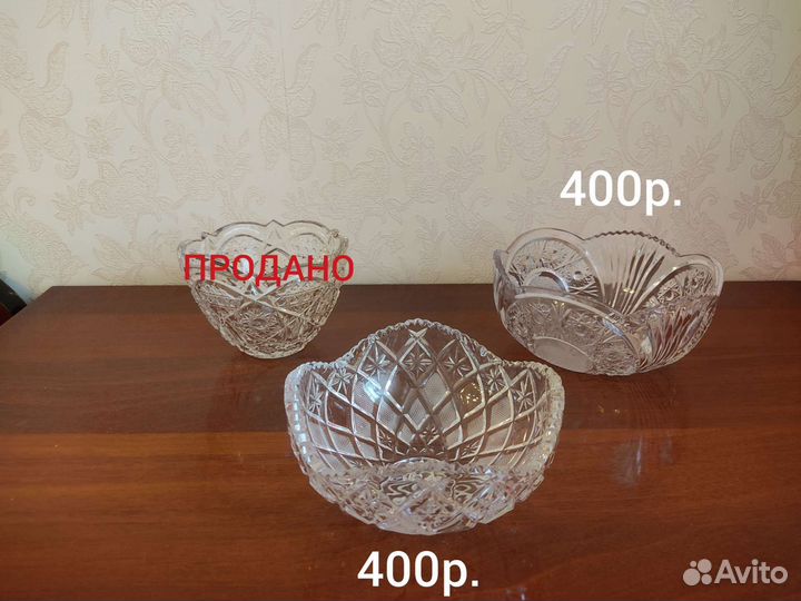 Хрустальная посуда СССР