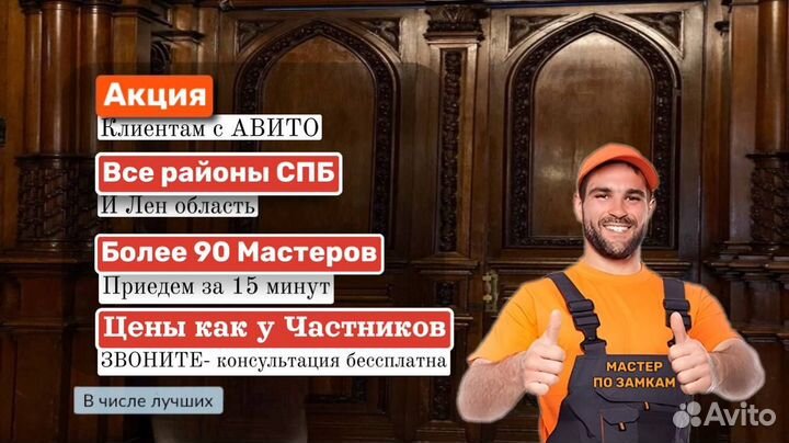 Вскрытие дверей\ Замков\ Сейфов \ Авто