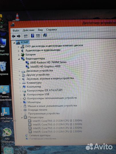 Игровой Intel 4 Ядра/Radeon 7670m/SSD