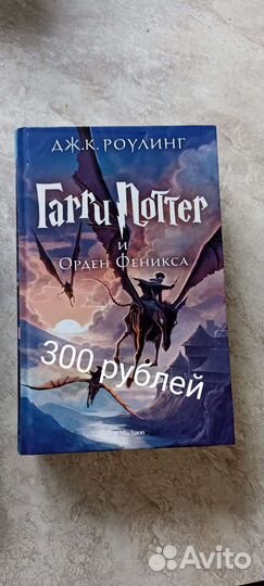 Гарри поттер