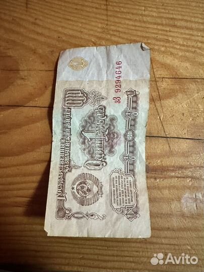 Один рубль СССР 1961, продаю)