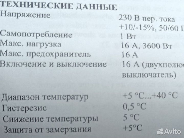 Терморегулятор Thermoreg TI-200 Design Black