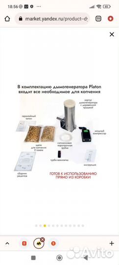 Дымогенератор Платон 1,3 л. С компрессором