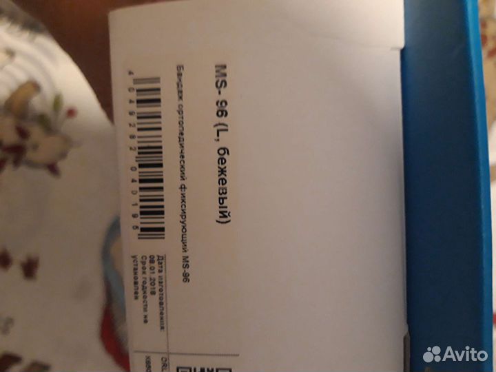 Бандаж для беременных orlett