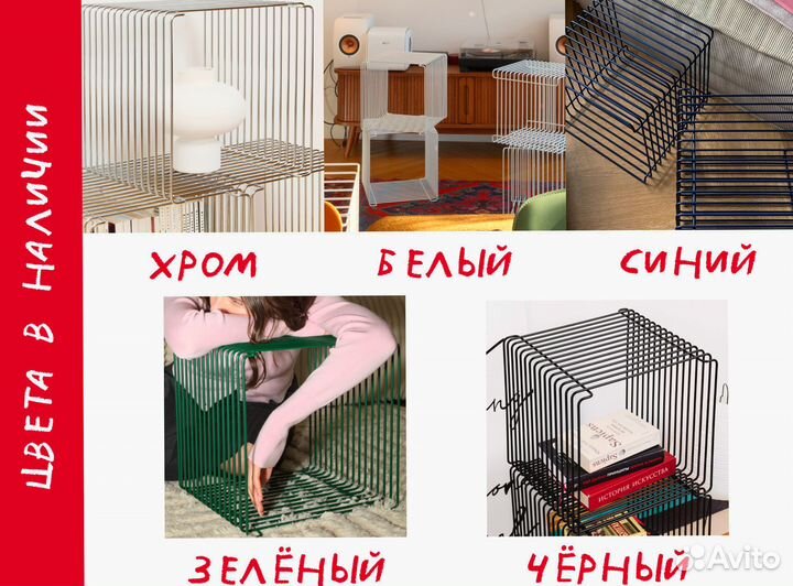 Открытый стеллаж