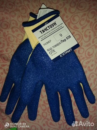 Перчатки рабочие