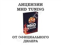 MHD Flasher лицензии для MHD Tuning