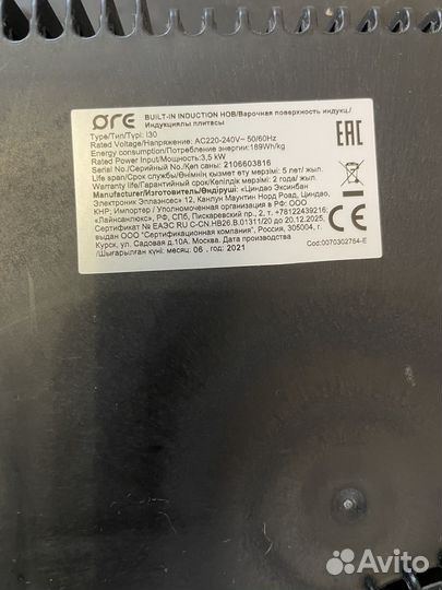 Индукционная варочная панель 2 конфорки