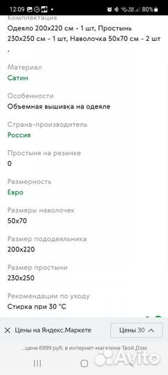 Постельное белье евро новое