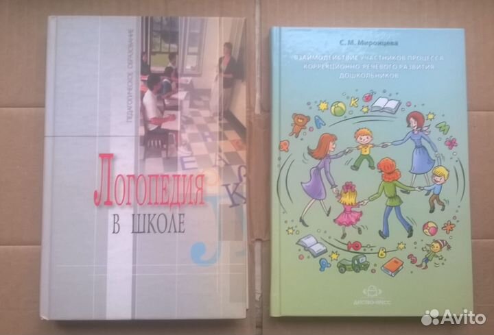 Логопедические пособия