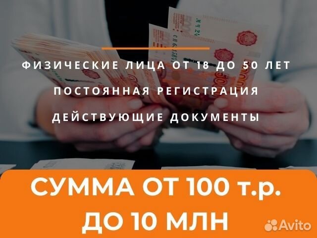 Юрист. Помощь в получении кредита