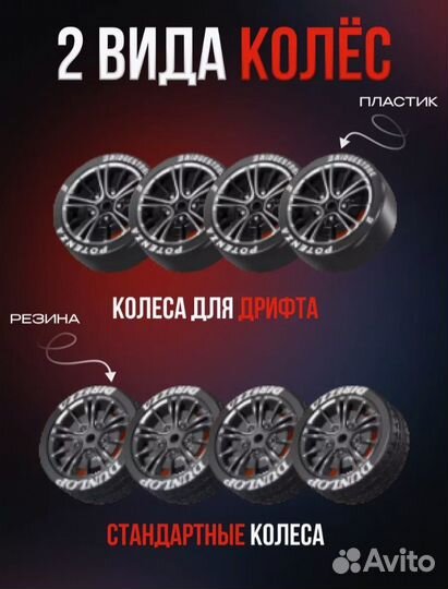 Машинки для дрифта на радиоуправлении