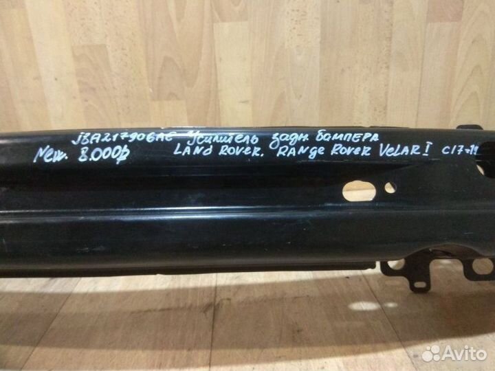 Усилитель заднего бампера Land Rover Range Rover