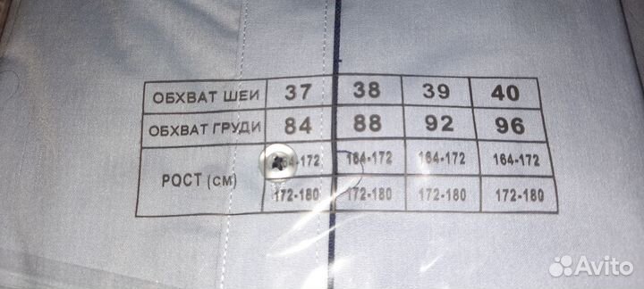 Рубашка подростковая д/мальчика