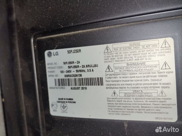 Lg 50pj250r