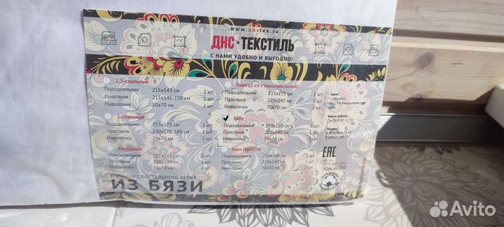 Постельное белье евро бязь